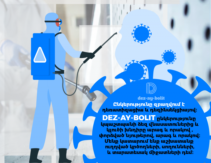 դեզ այ բոլիտ միջատազերծման կենտրոն